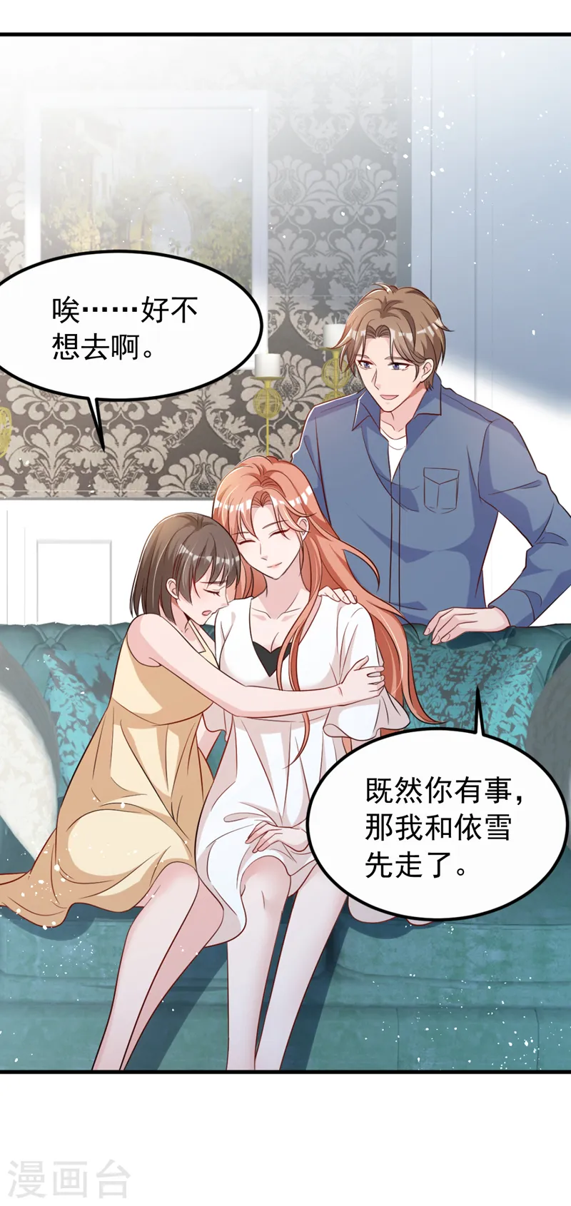 第96话 我来接你回家 第8页