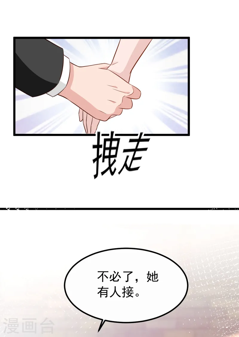 第96话 我来接你回家 第12页