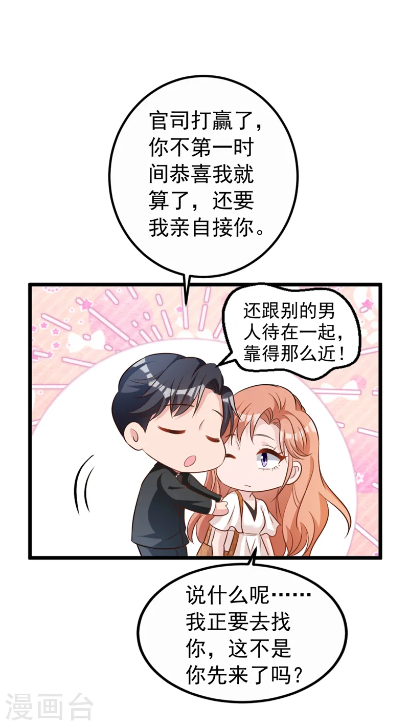 第96话 我来接你回家 第15页