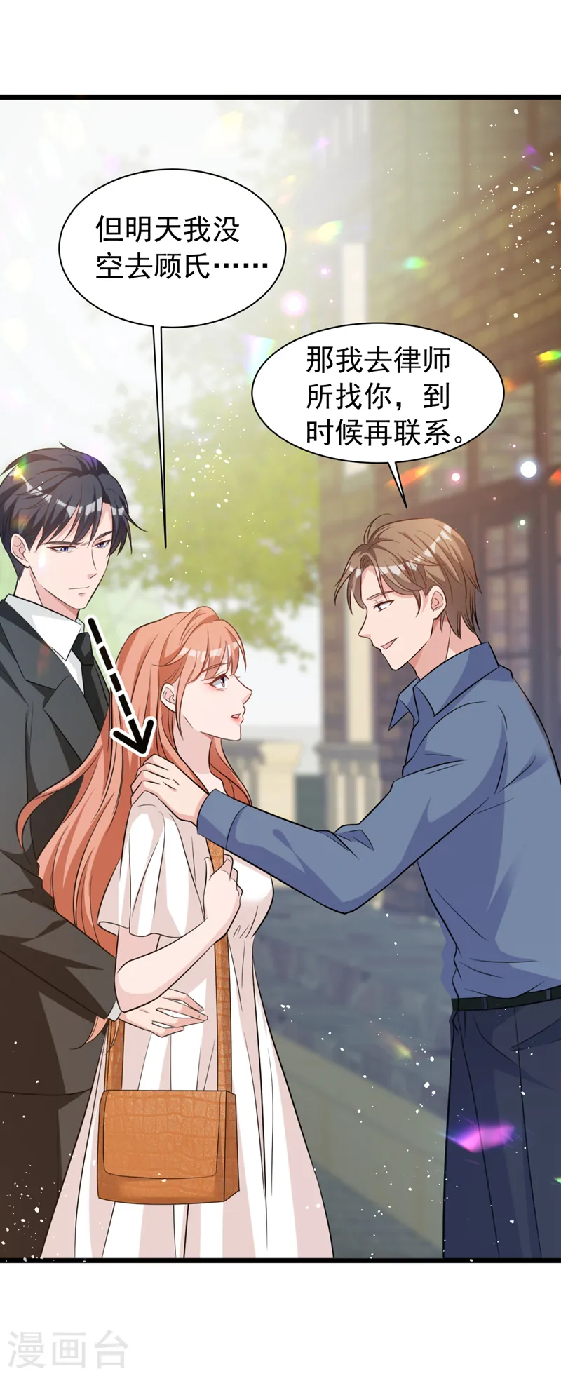 第96话 我来接你回家 第21页