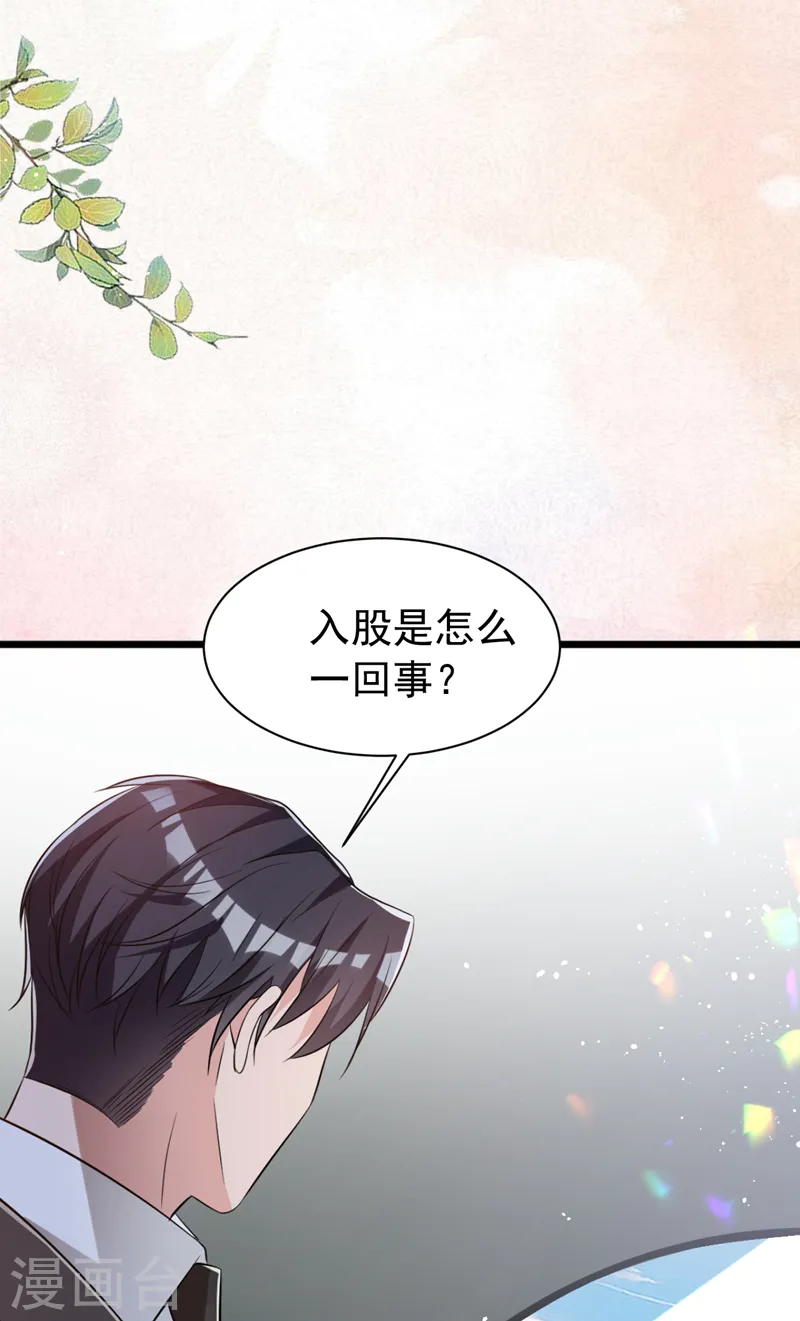 第96话 我来接你回家 第28页