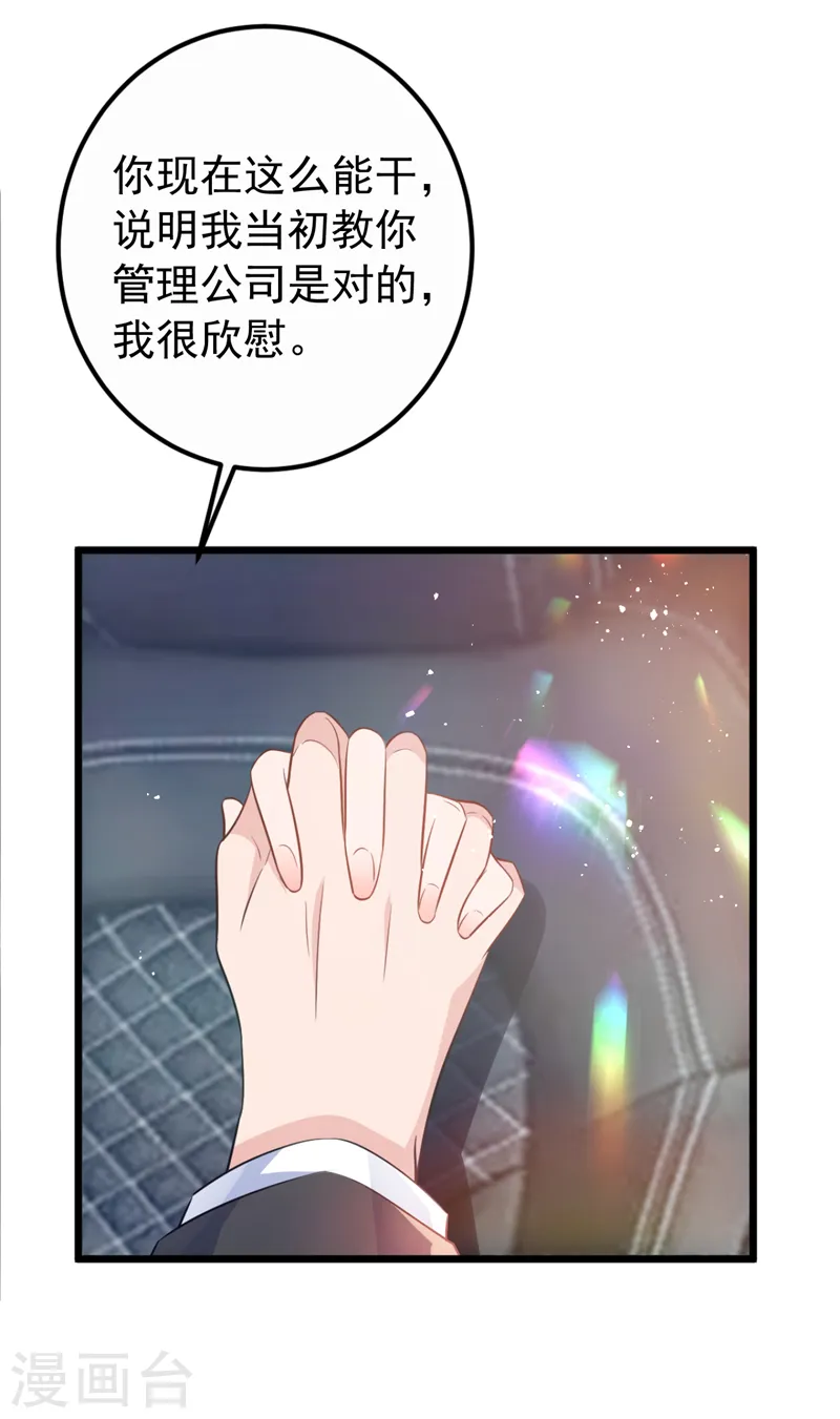 第96话 我来接你回家 第33页