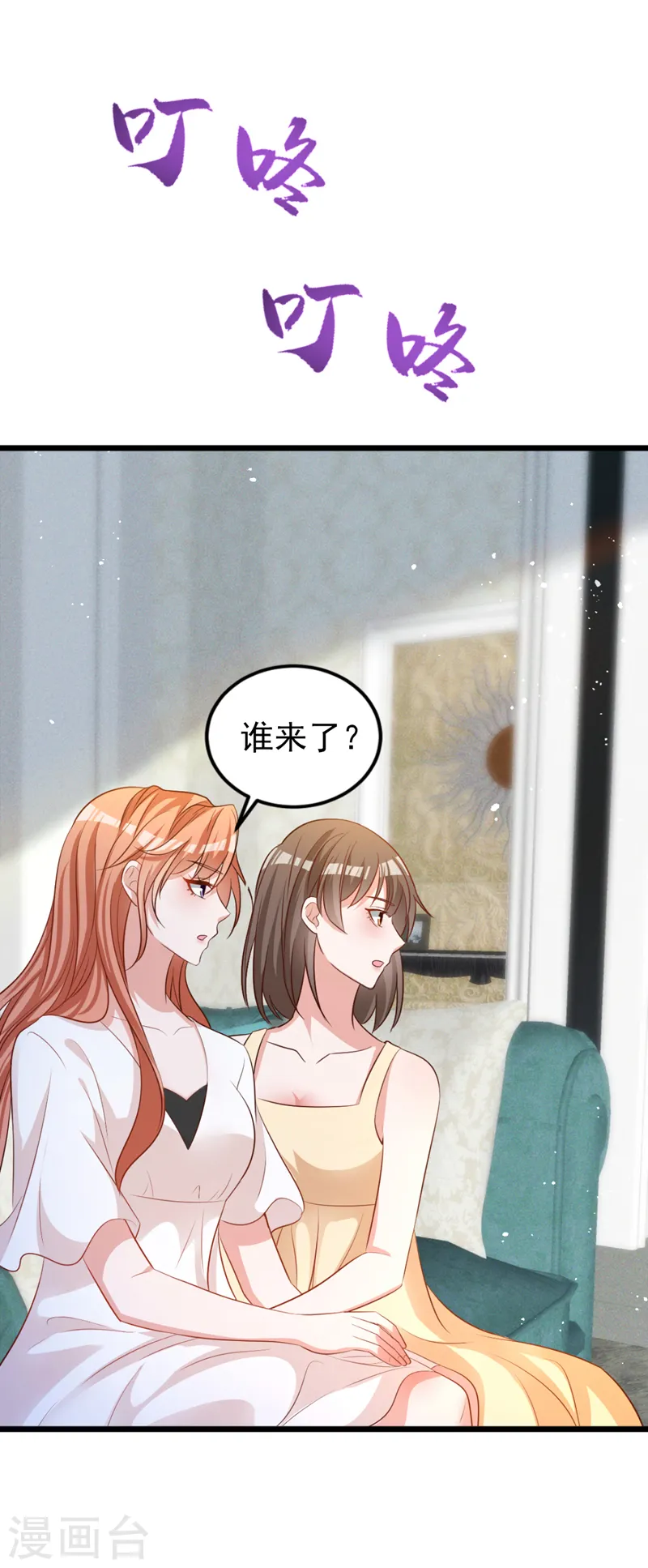 第95话 我结婚了 第2页