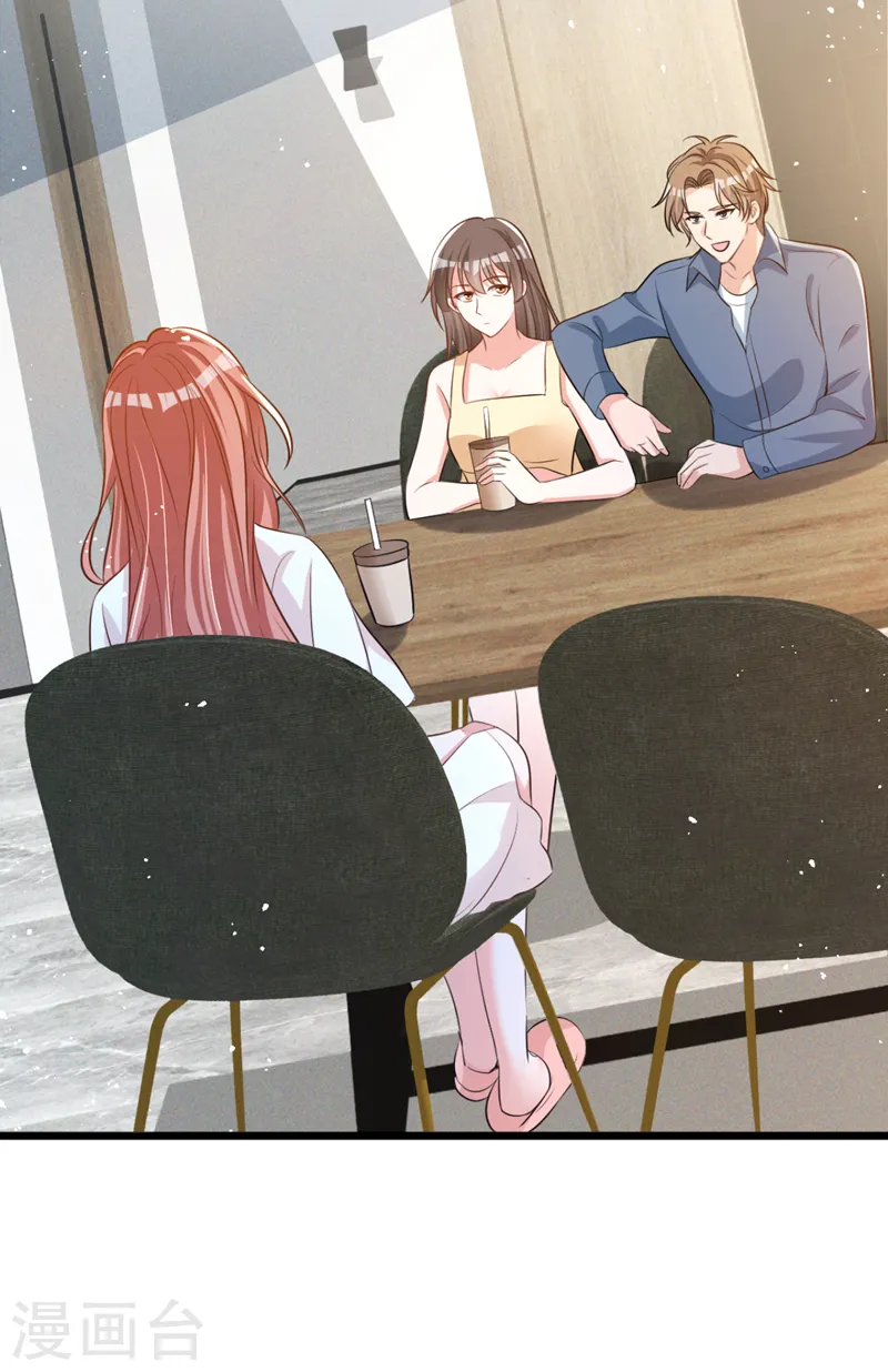 第95话 我结婚了 第8页