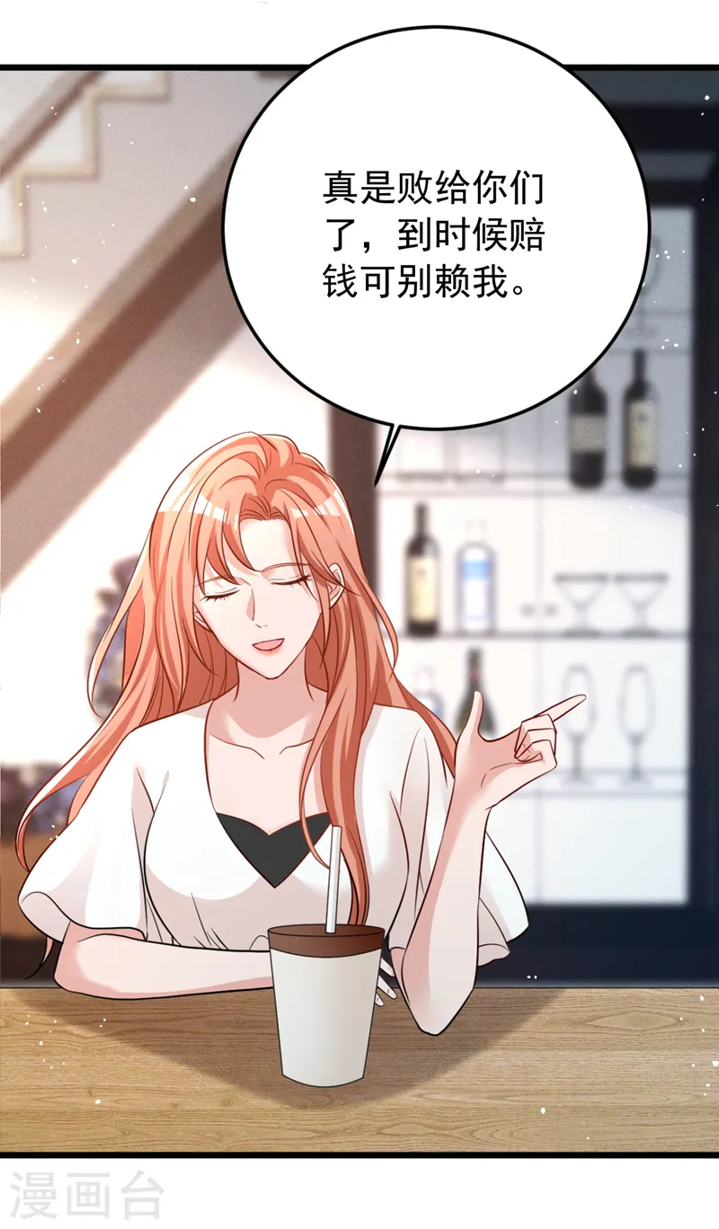 第95话 我结婚了 第10页