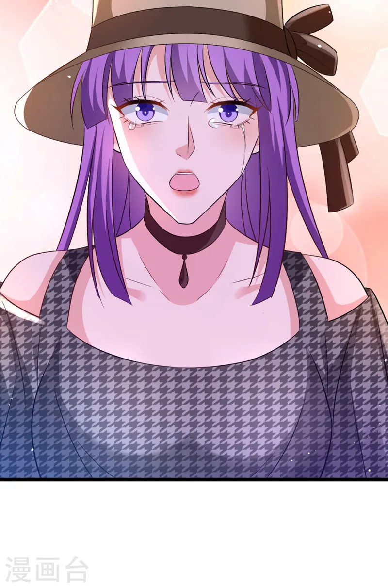 第95话 我结婚了 第23页