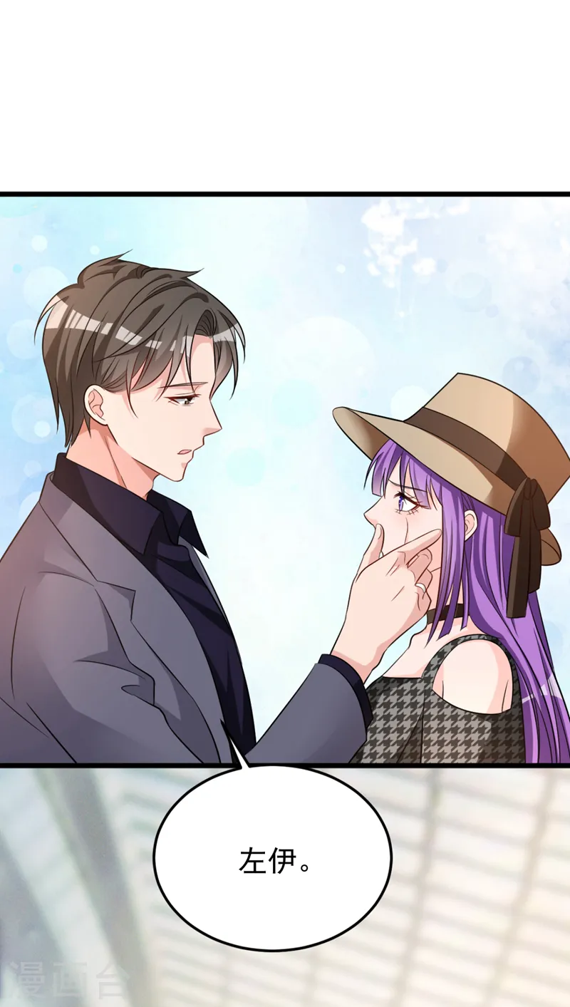 第95话 我结婚了 第24页