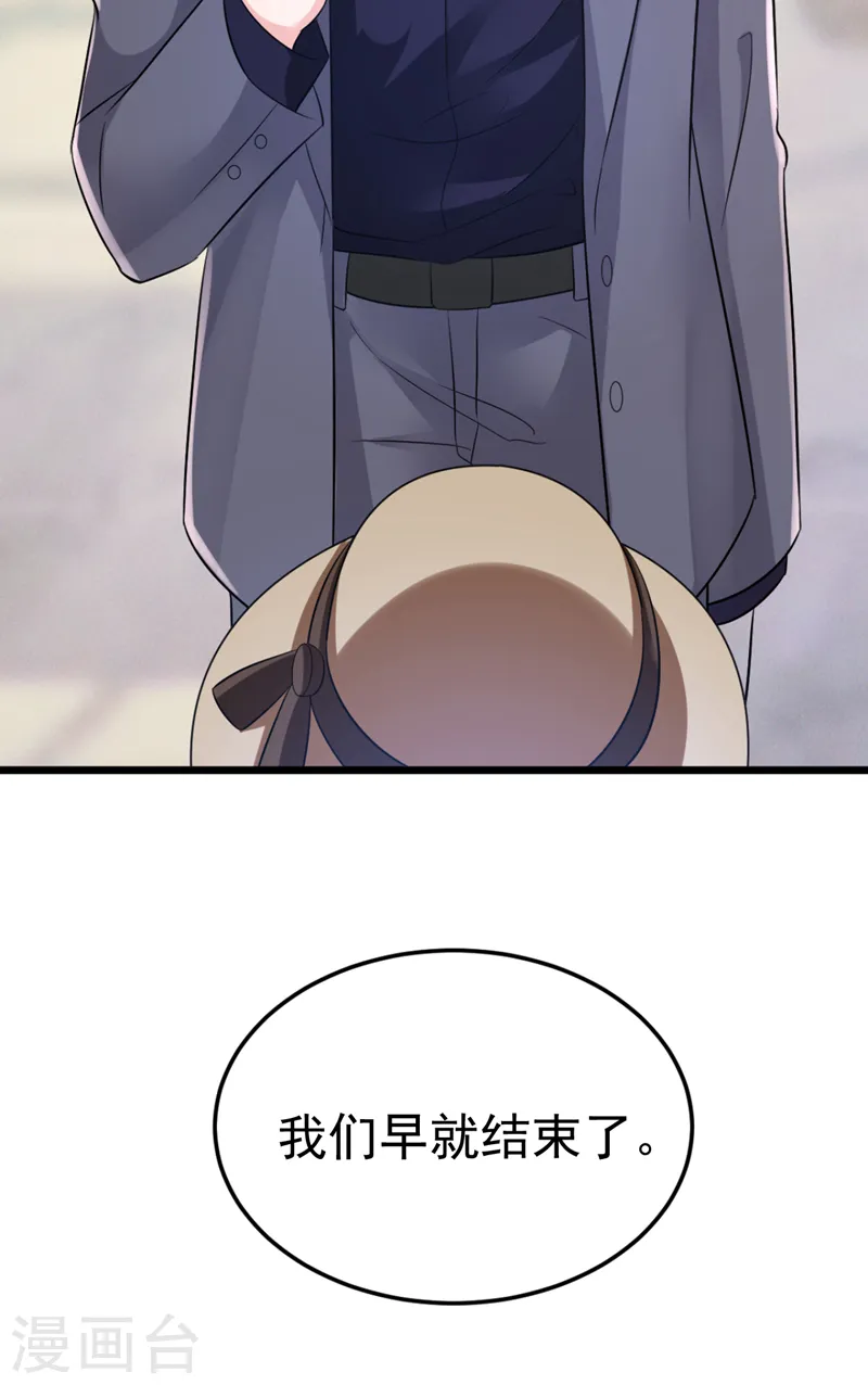 第95话 我结婚了 第26页