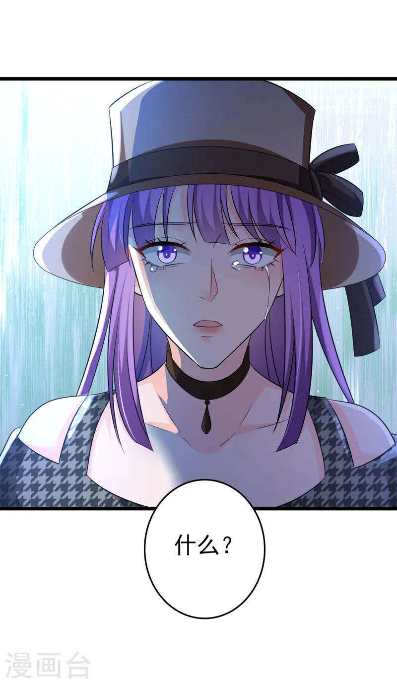 第95话 我结婚了 第27页