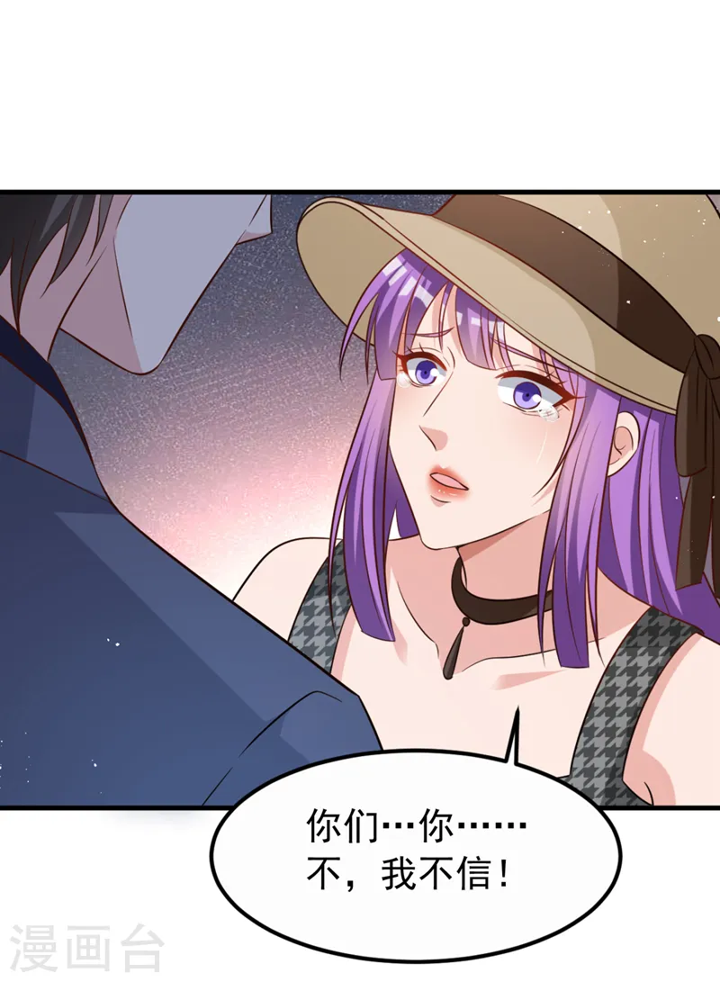 第95话 我结婚了 第28页