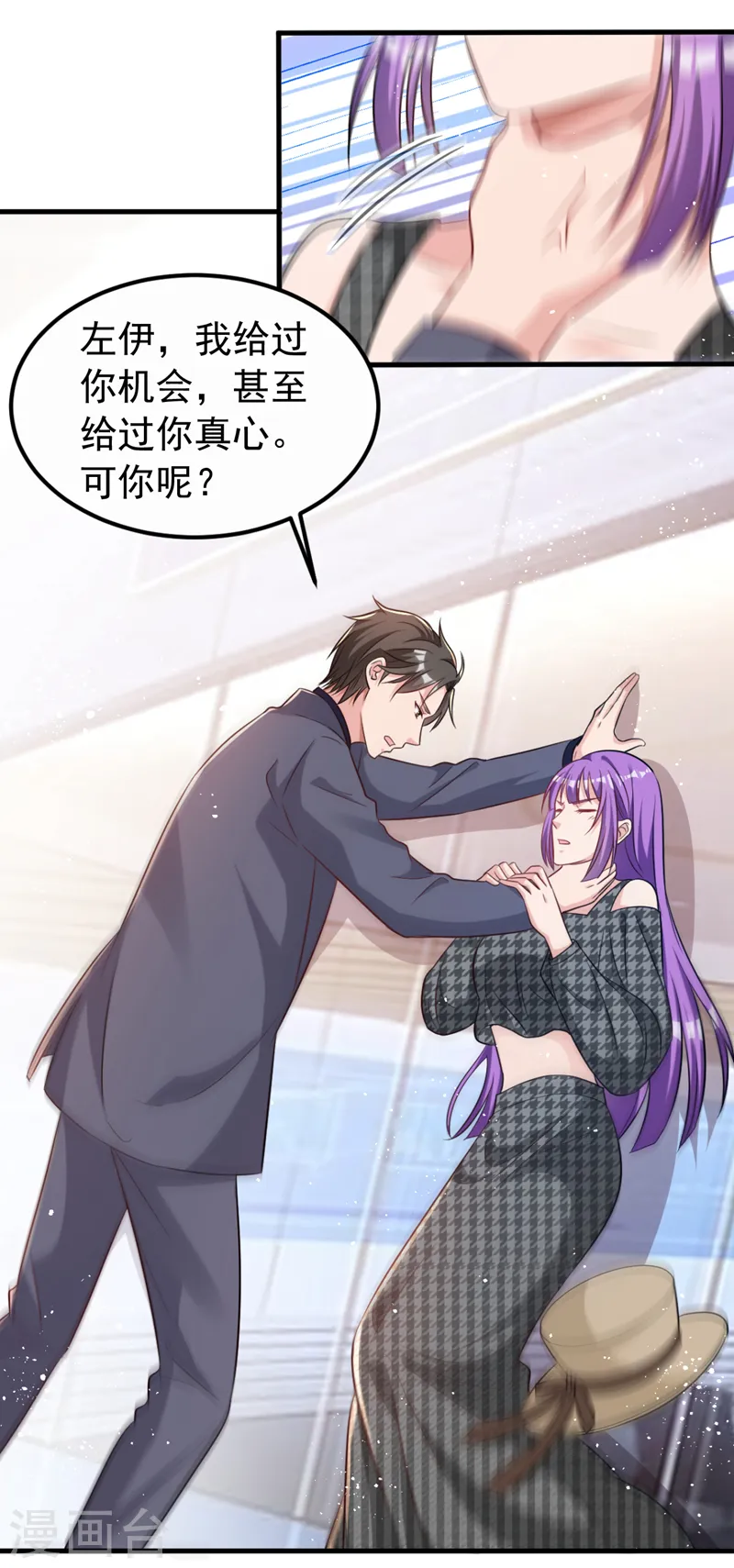 第95话 我结婚了 第29页