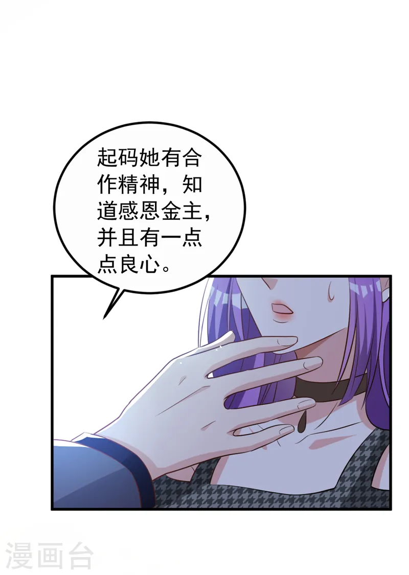 第95话 我结婚了 第33页