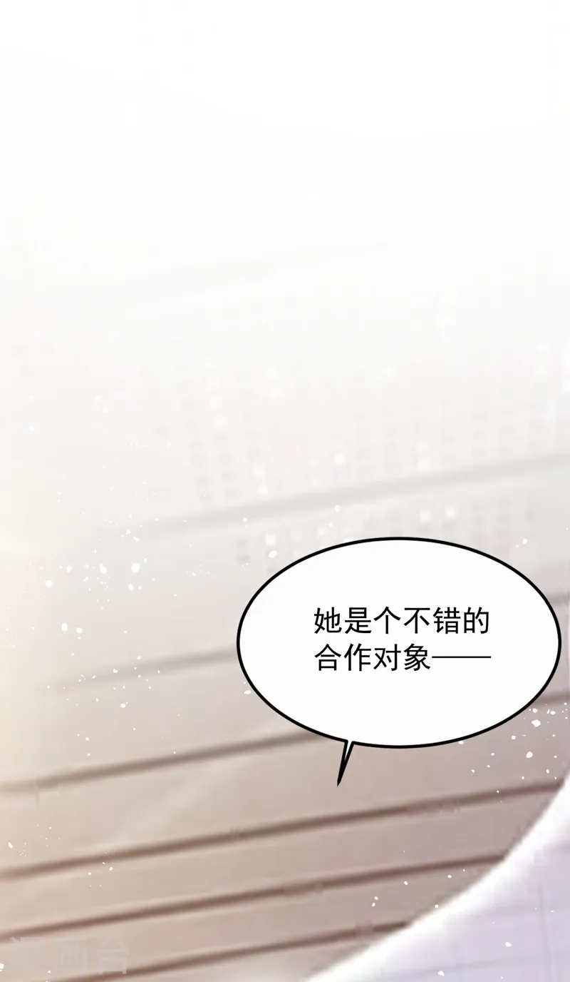 第95话 我结婚了 第34页