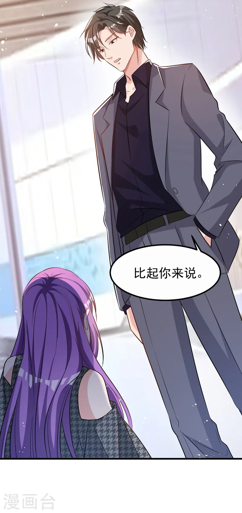 第95话 我结婚了 第35页