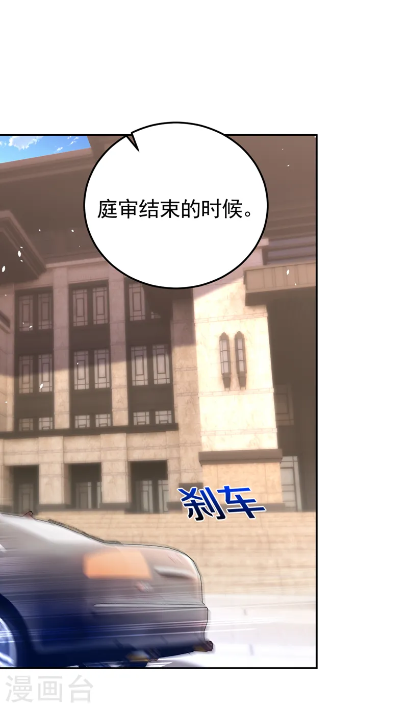 第94话 他确实是我父亲 第11页