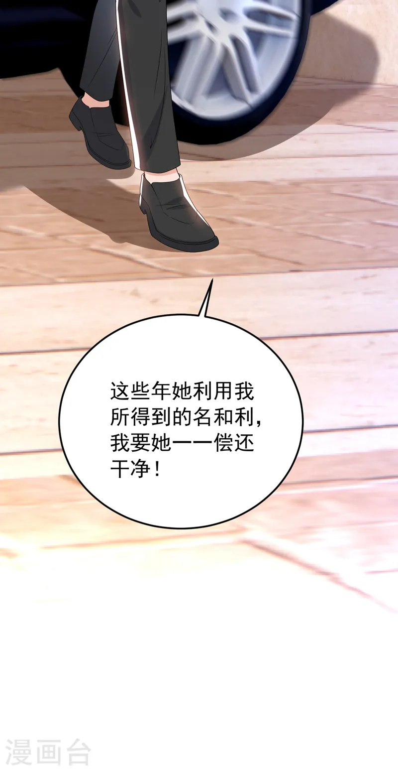 第94话 他确实是我父亲 第13页