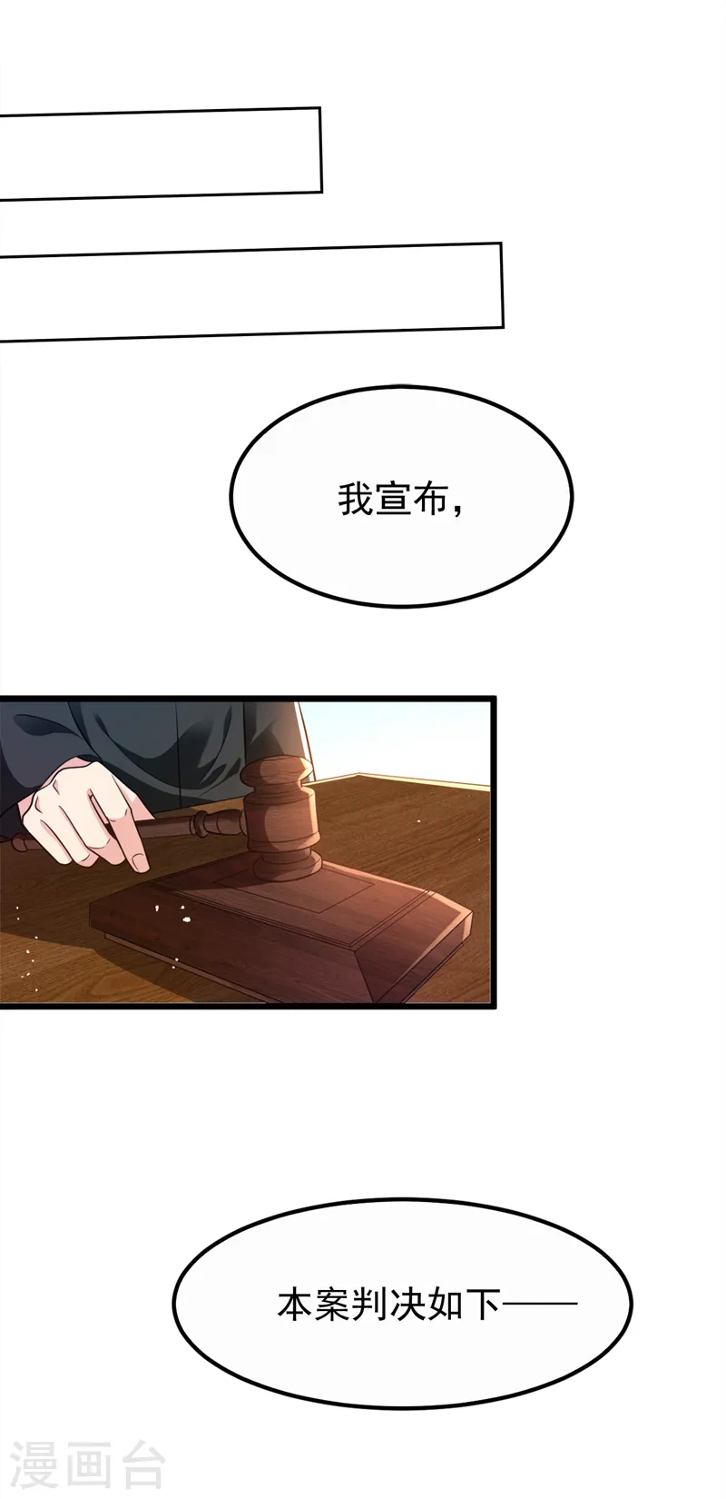 第94话 他确实是我父亲 第14页