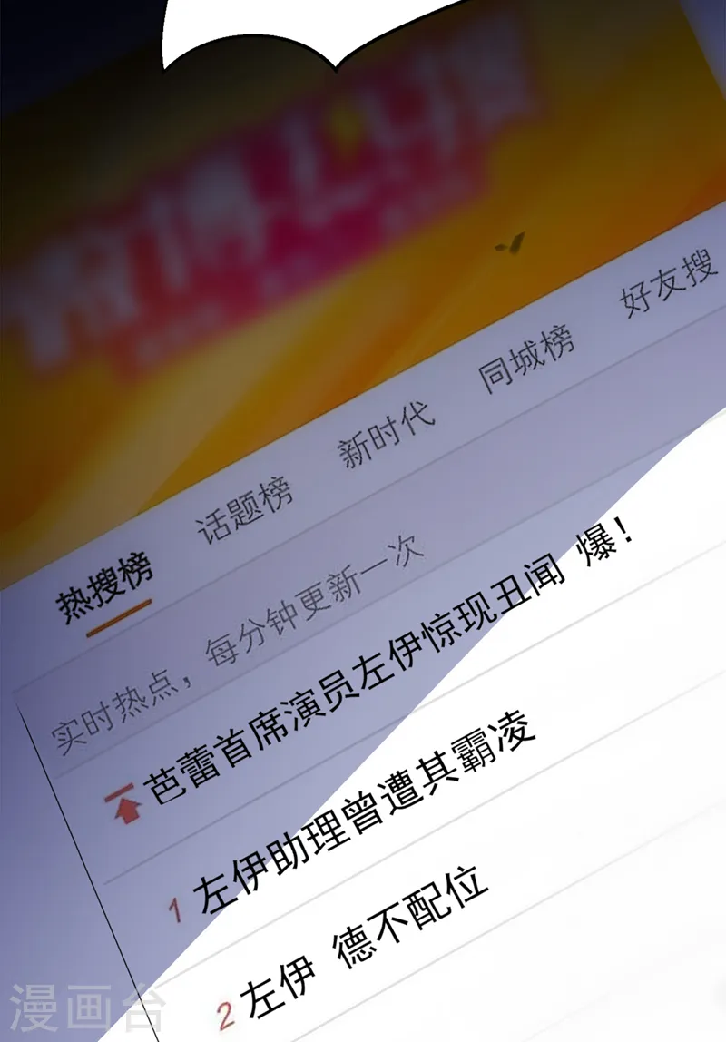 第94话 他确实是我父亲 第18页