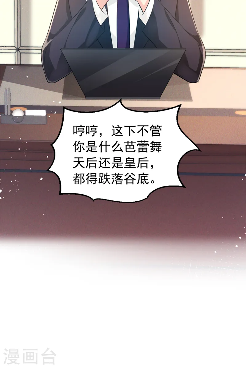 第94话 他确实是我父亲 第22页