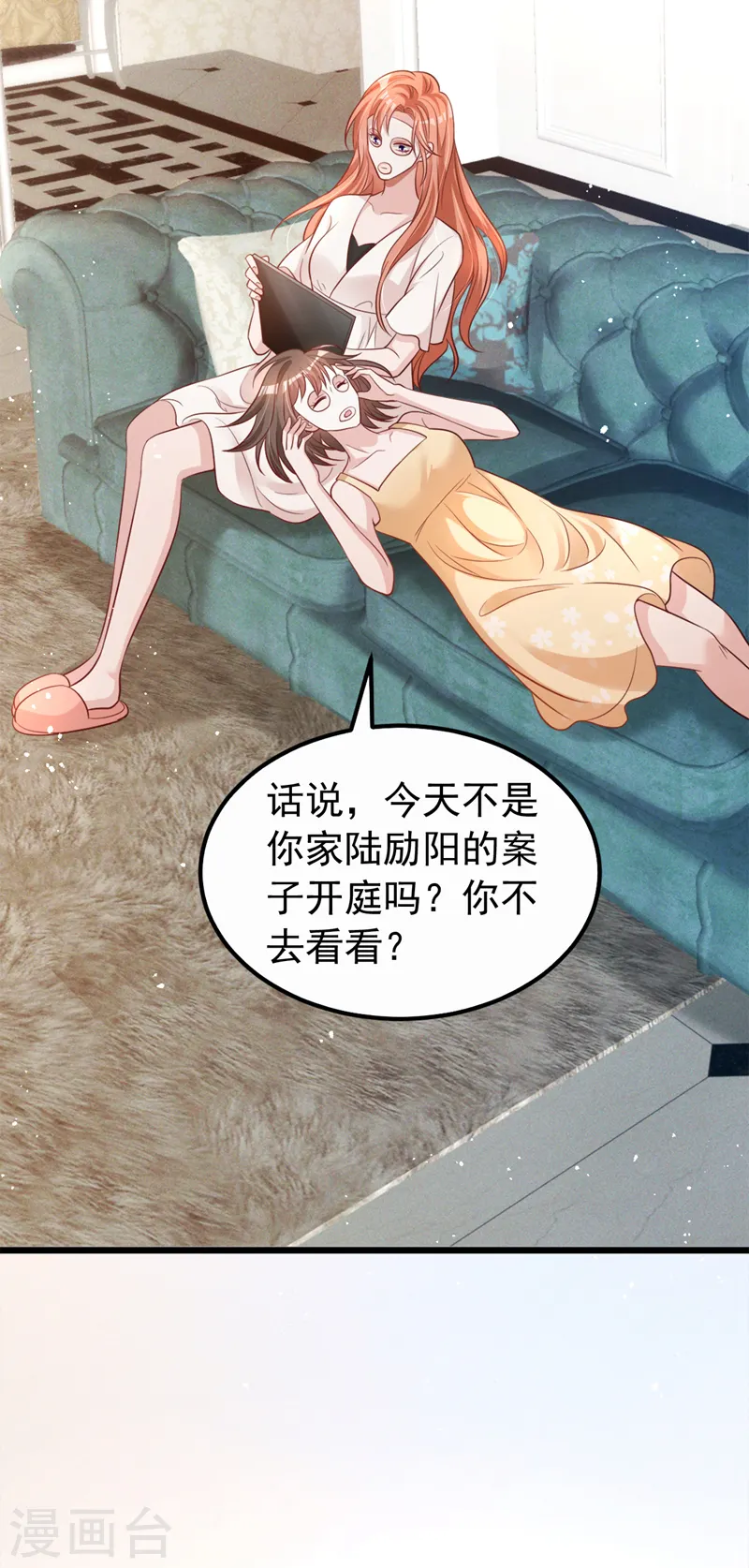 第94话 他确实是我父亲 第24页
