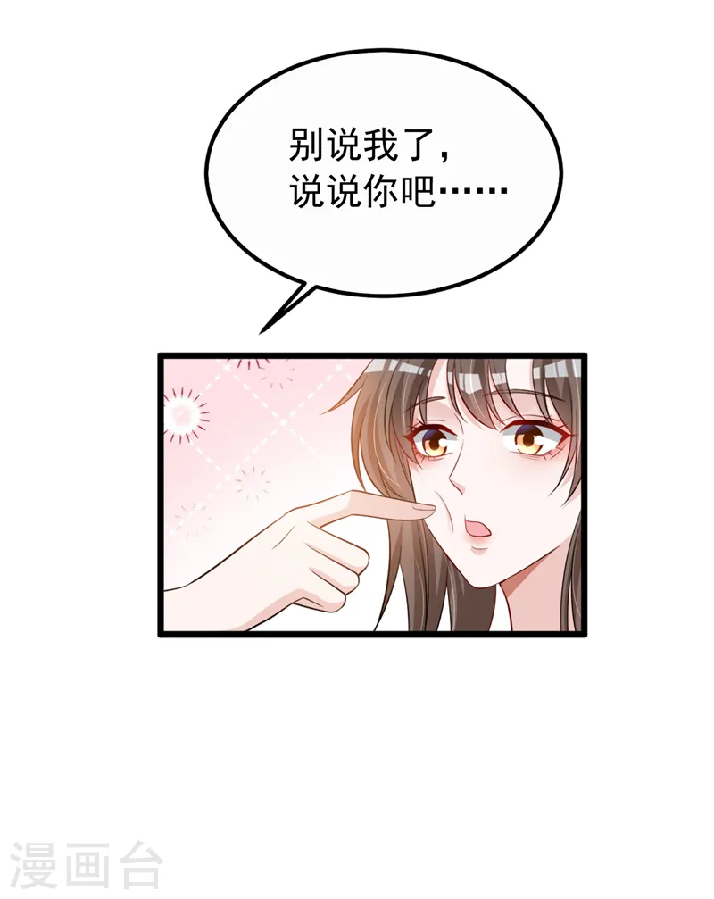 第94话 他确实是我父亲 第30页