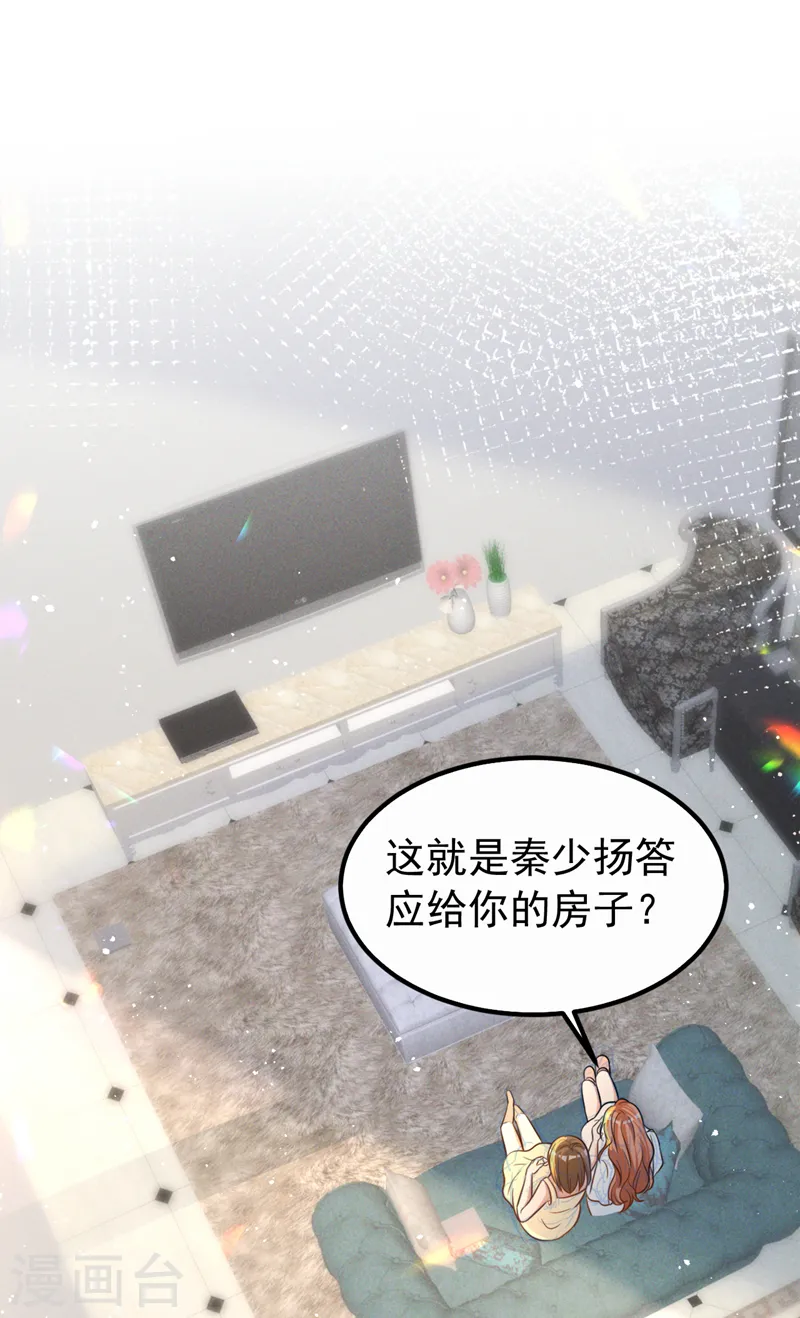 第94话 他确实是我父亲 第31页