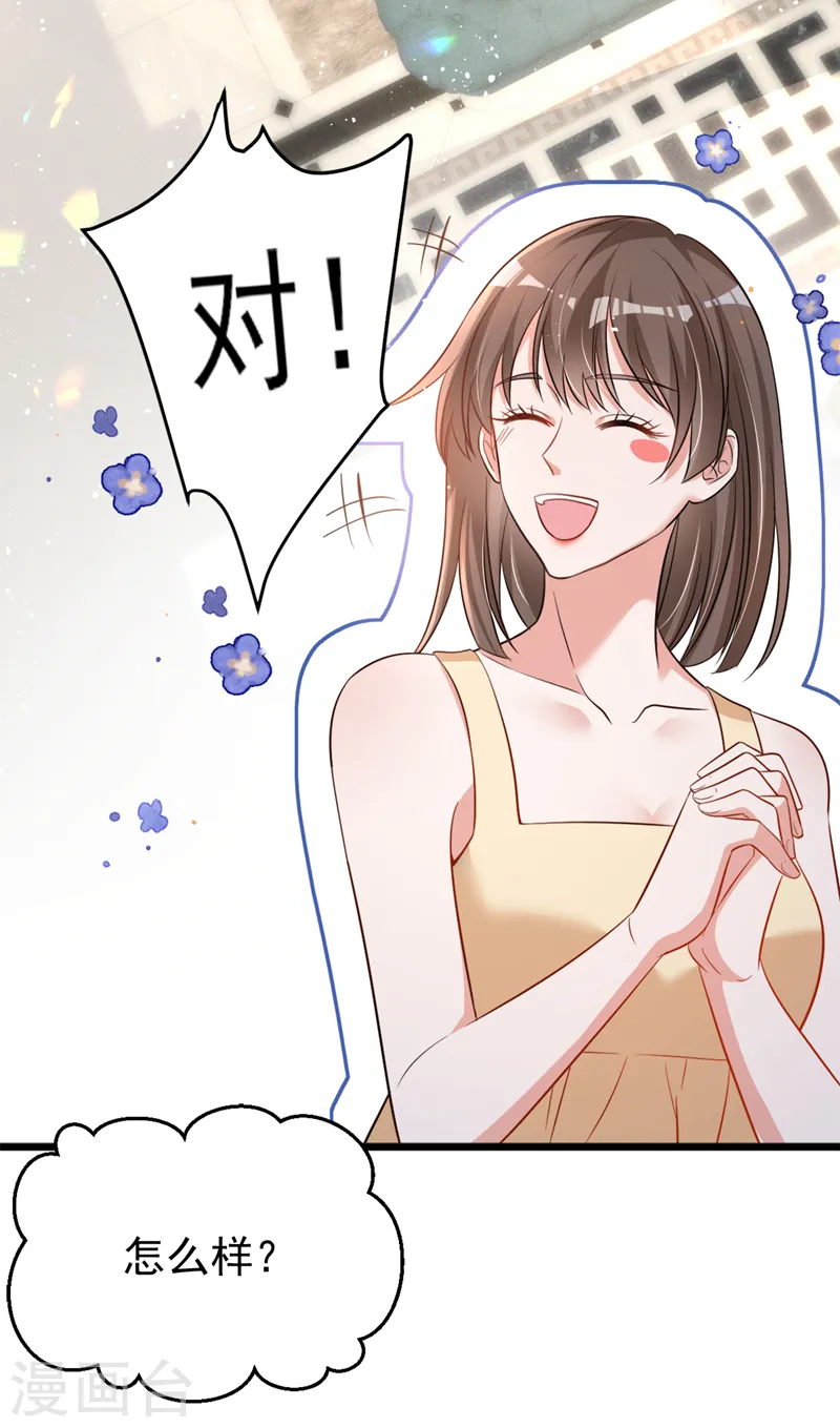 第94话 他确实是我父亲 第32页
