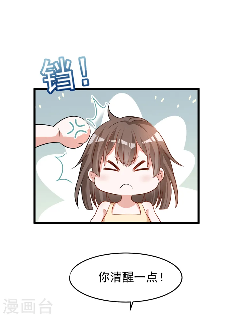 第94话 他确实是我父亲 第36页