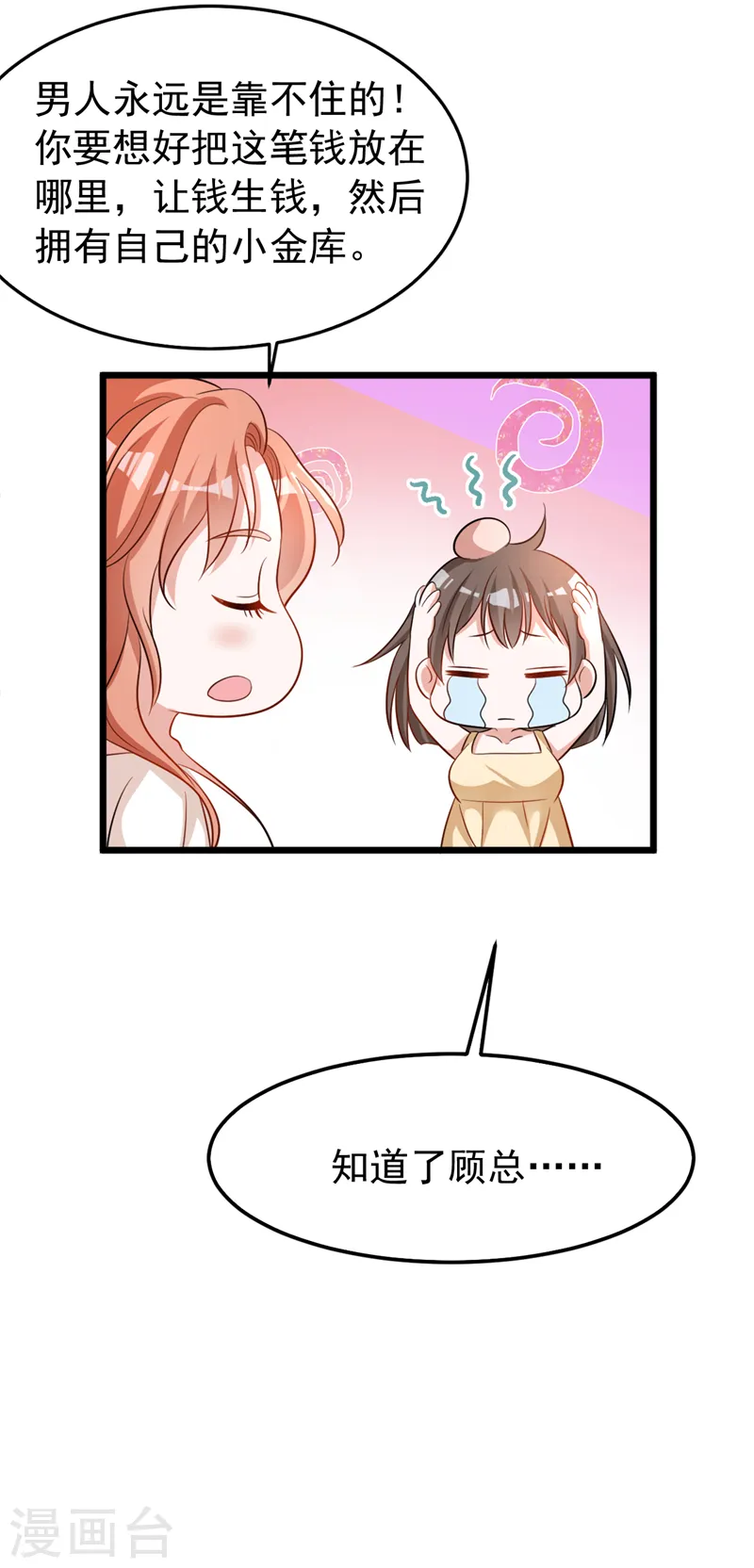 第94话 他确实是我父亲 第37页