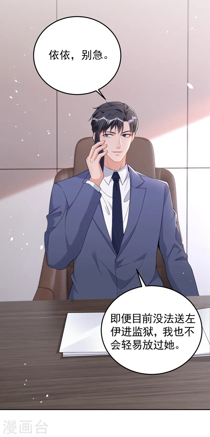 第93话 他是畏罪自尽的 第3页