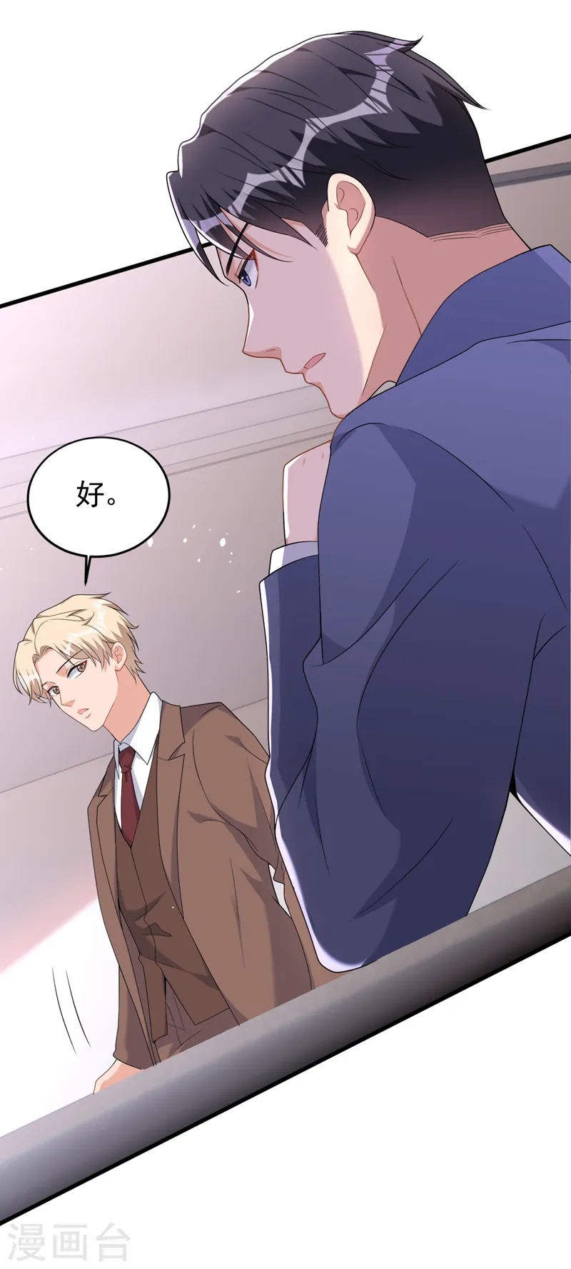 第93话 他是畏罪自尽的 第8页