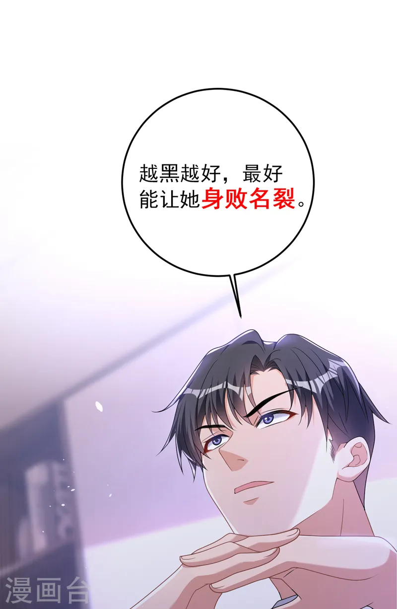 第93话 他是畏罪自尽的 第9页