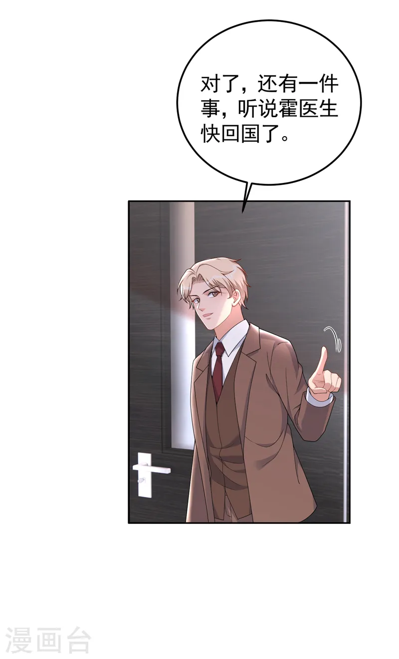 第93话 他是畏罪自尽的 第17页