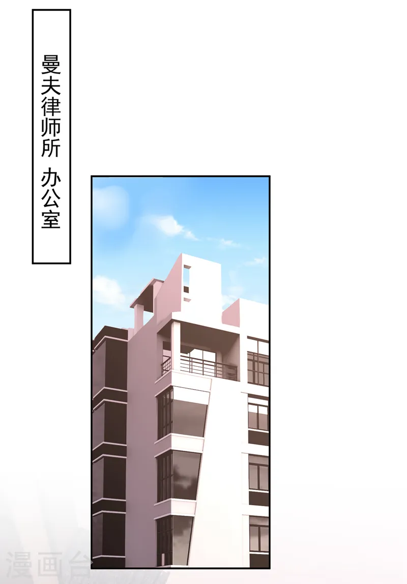 第93话 他是畏罪自尽的 第21页