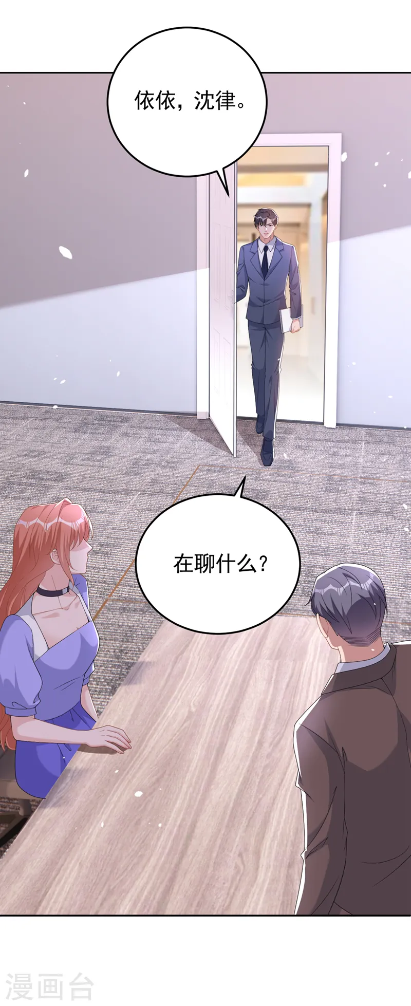 第93话 他是畏罪自尽的 第26页