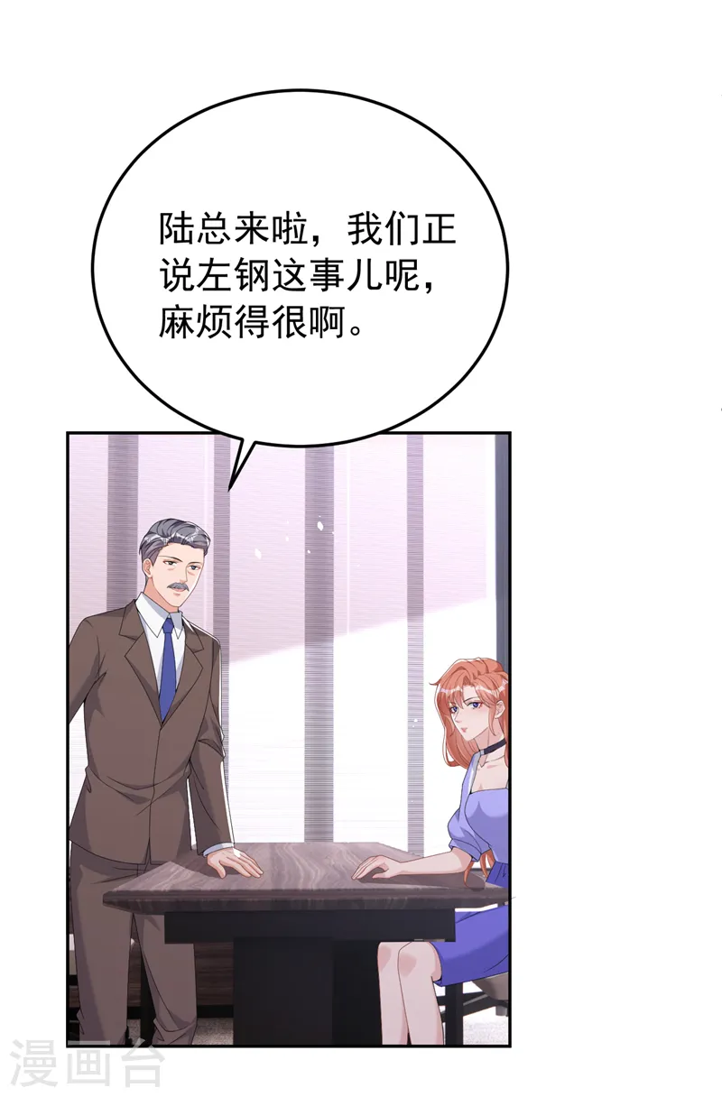 第93话 他是畏罪自尽的 第27页