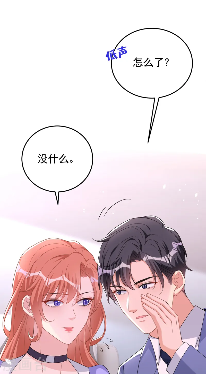 第93话 他是畏罪自尽的 第29页