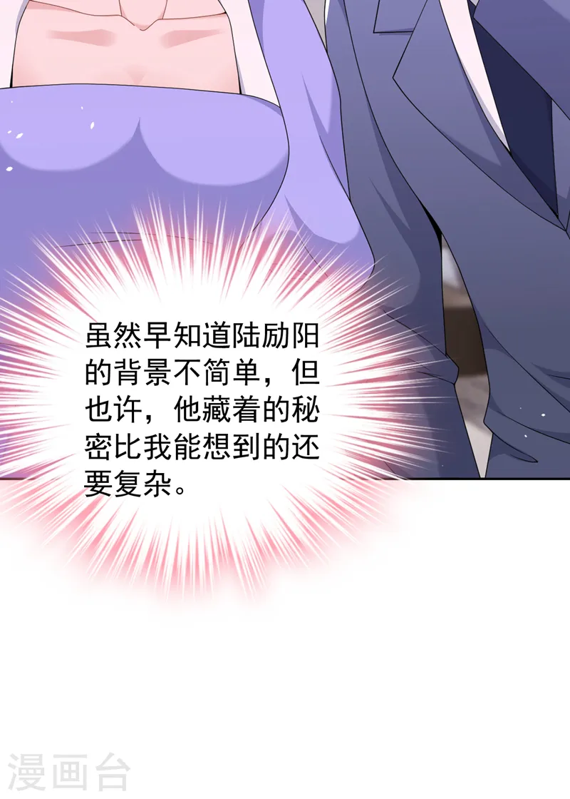 第93话 他是畏罪自尽的 第30页