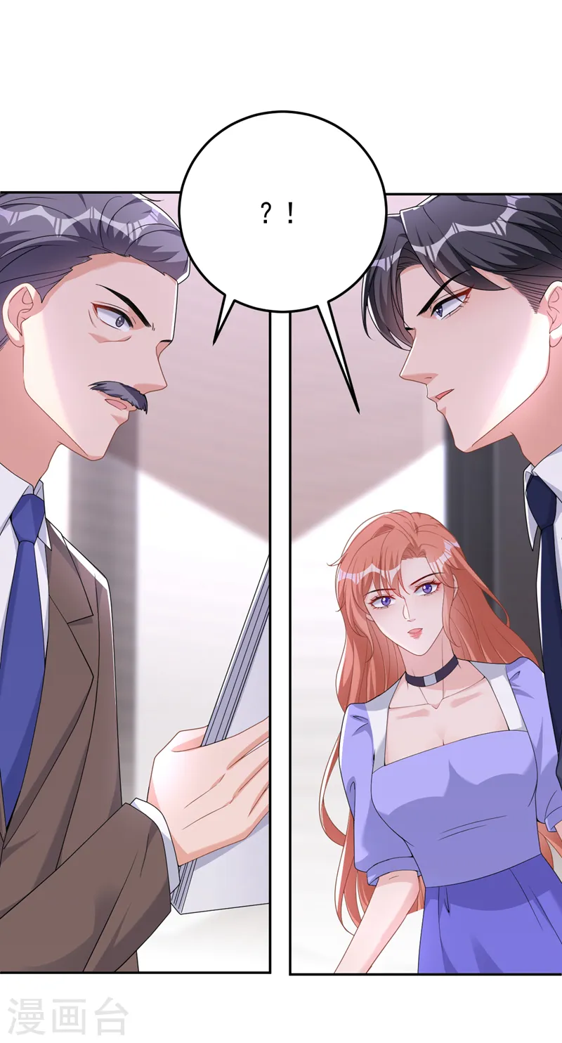 第93话 他是畏罪自尽的 第32页