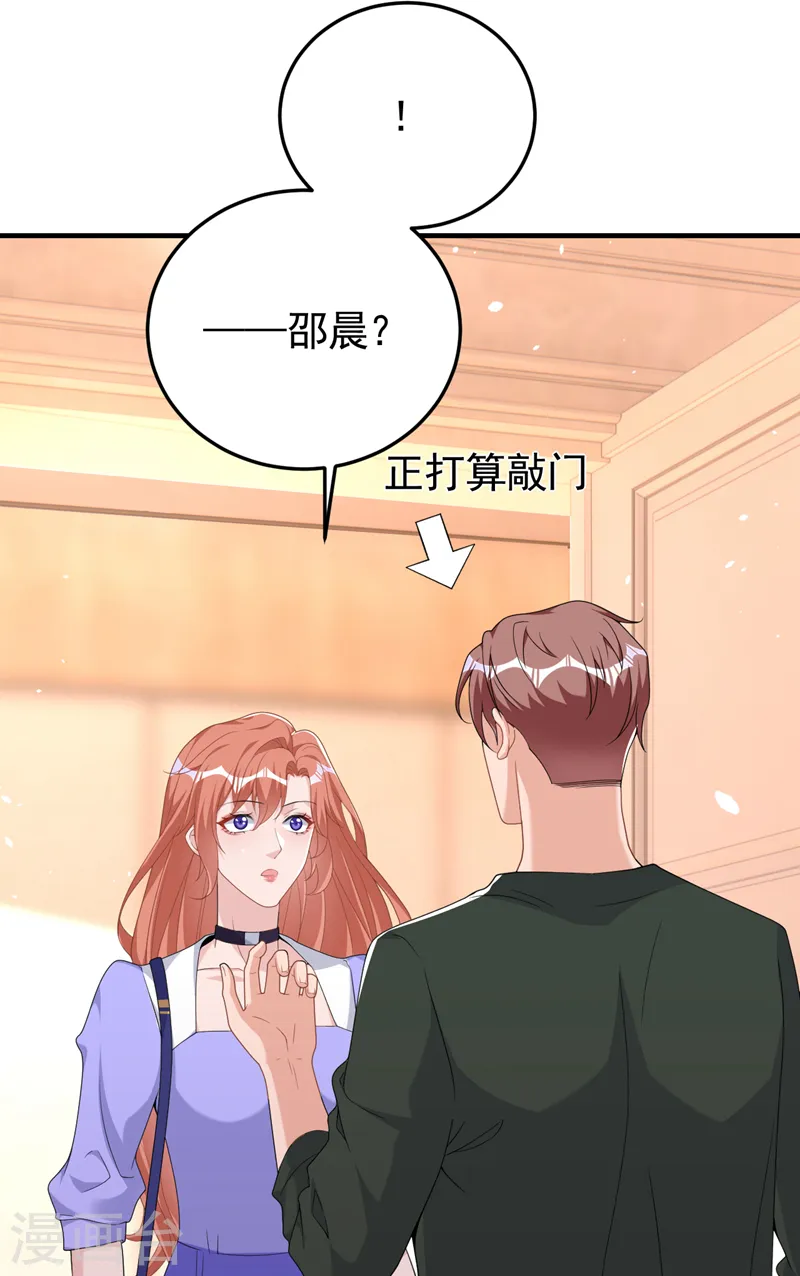 第92话 我们不是亲兄妹？ 第18页
