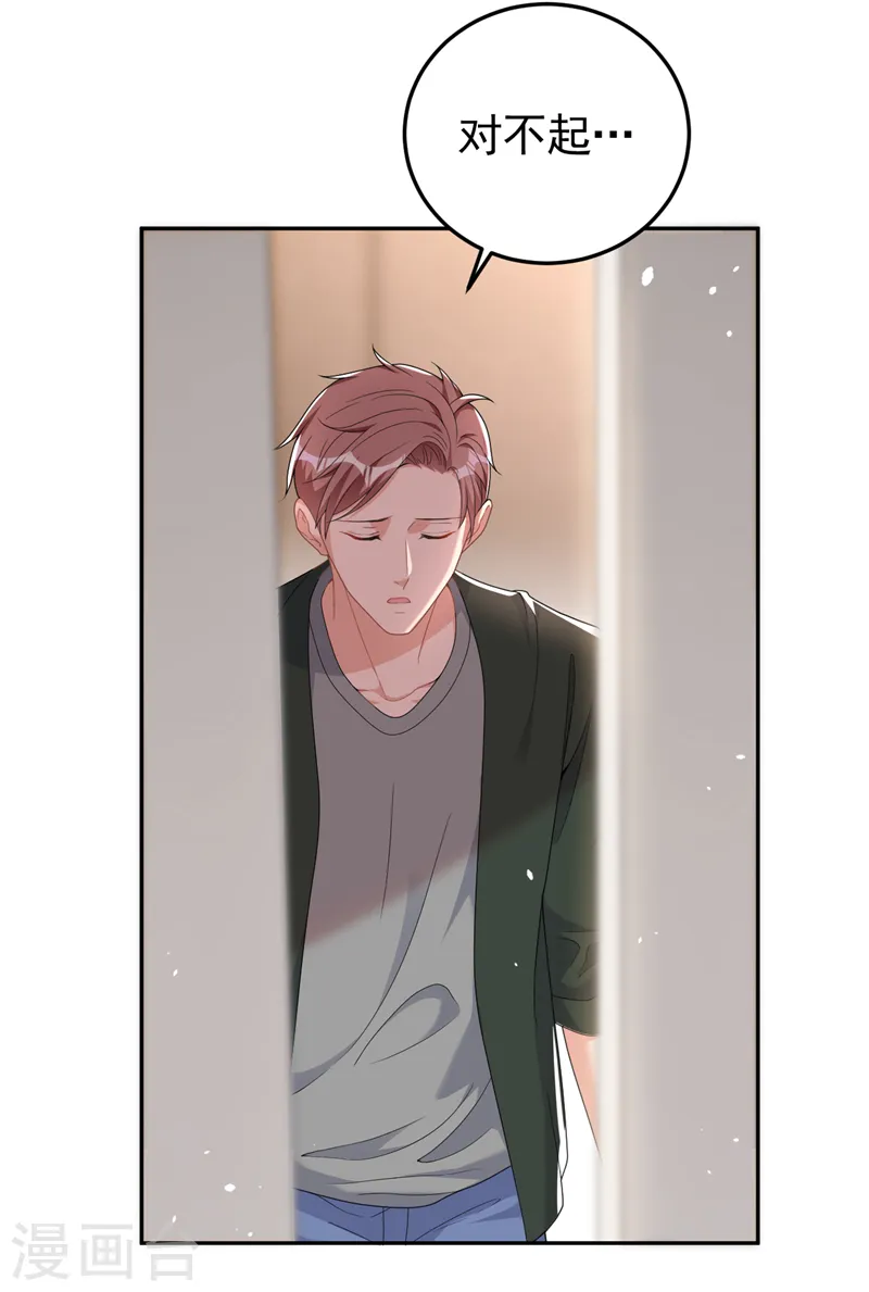 第92话 我们不是亲兄妹？ 第35页