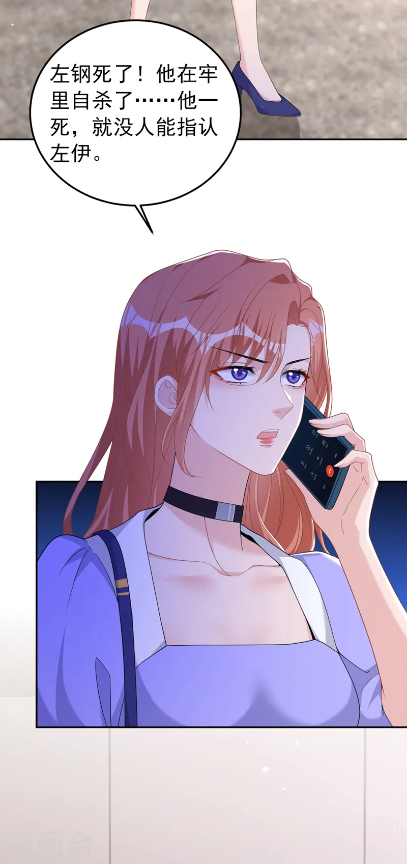 第92话 我们不是亲兄妹？ 第38页
