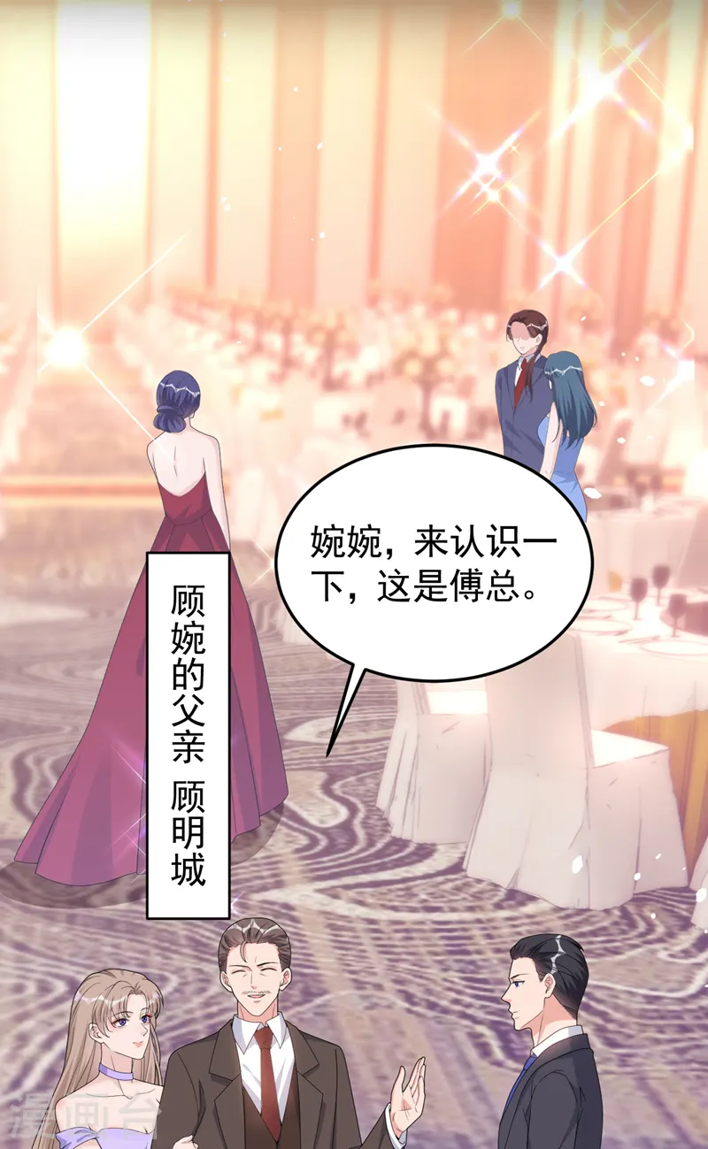 第91话 告诉我真相 第8页