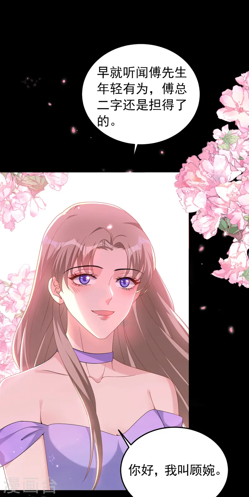 第91话 告诉我真相 第10页