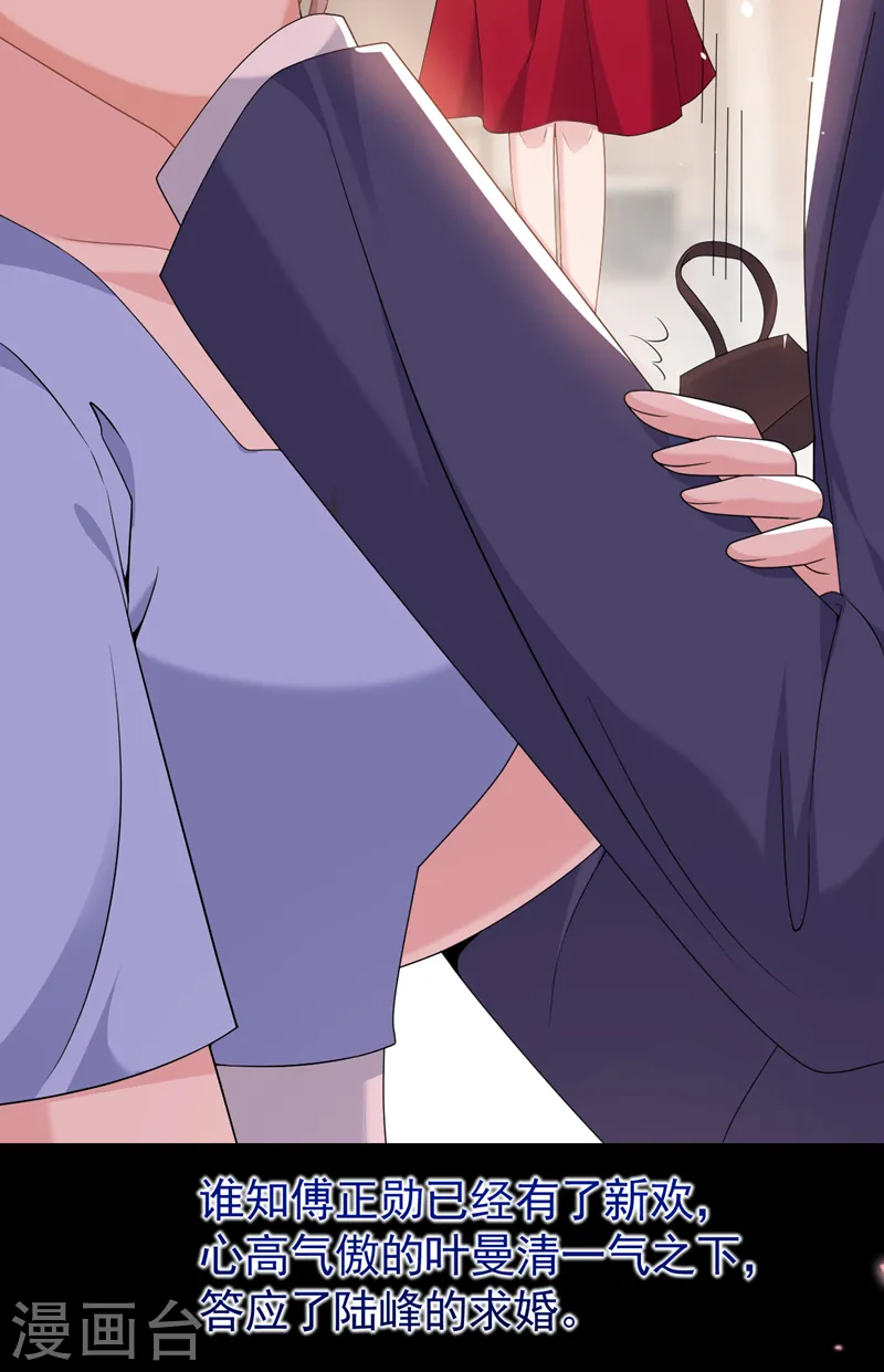 第91话 告诉我真相 第15页