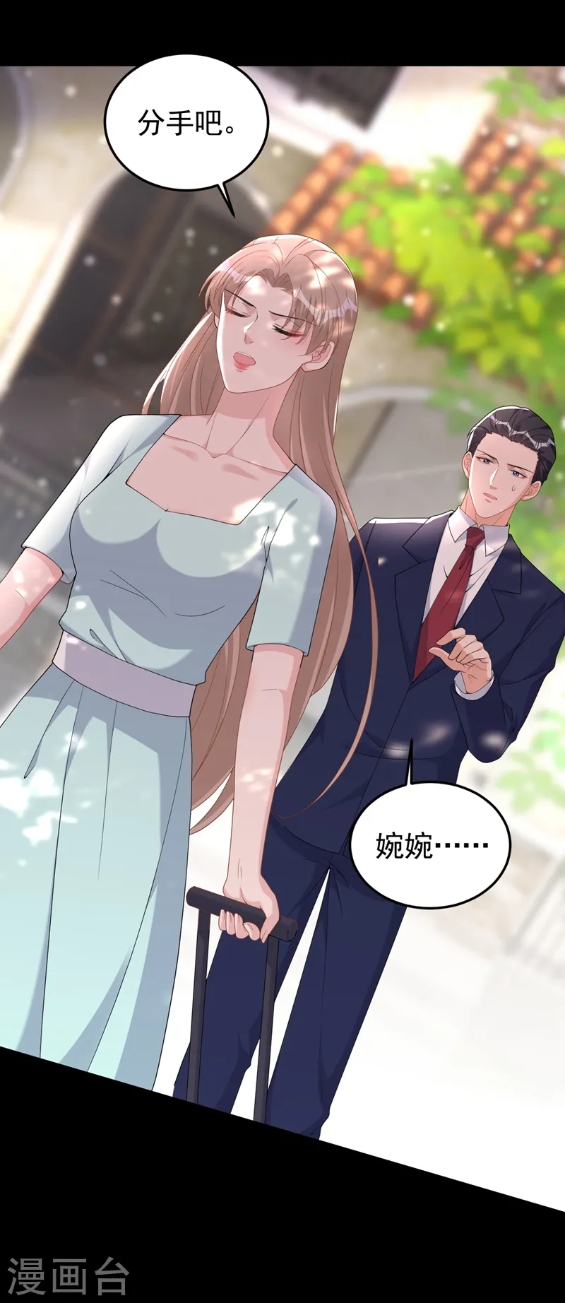 第91话 告诉我真相 第24页