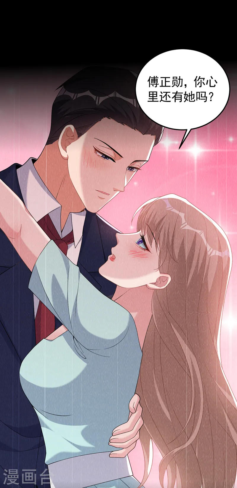 第91话 告诉我真相 第26页