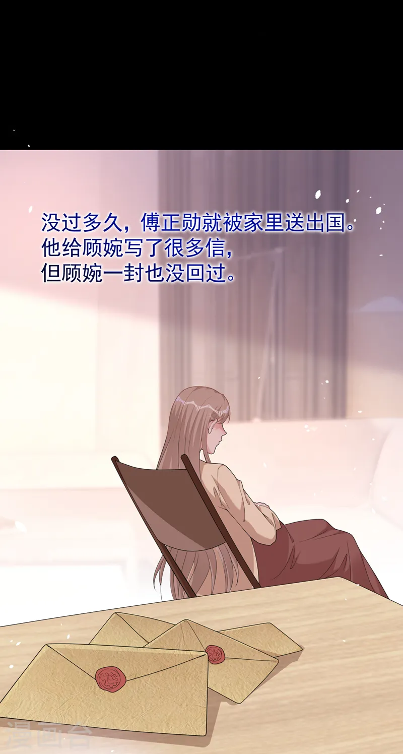 第91话 告诉我真相 第28页
