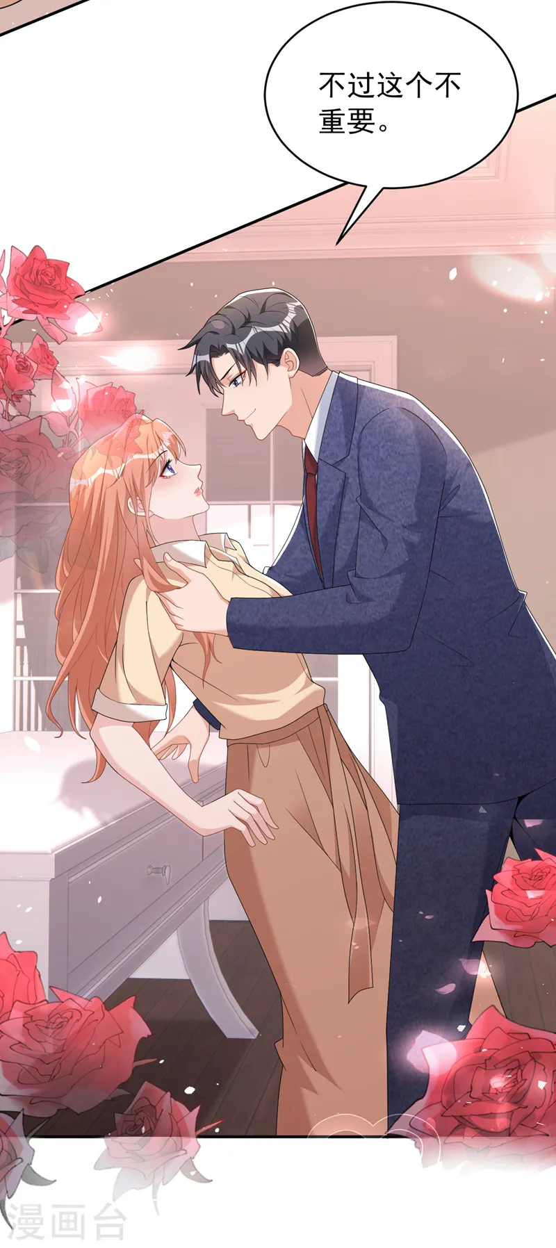 第90话 老婆，我错了 第14页