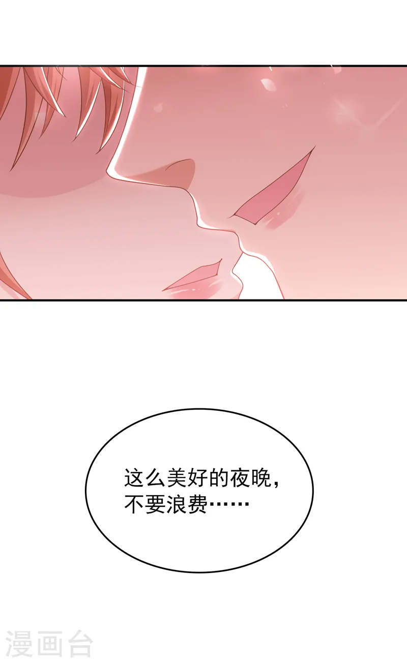 第90话 老婆，我错了 第15页
